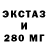 Ecstasy ешки Mark Barnes