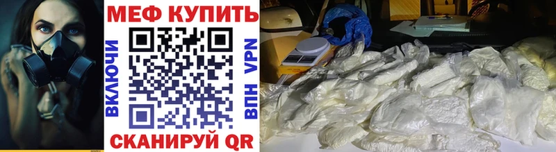 Меф мука Йошкар-Ола