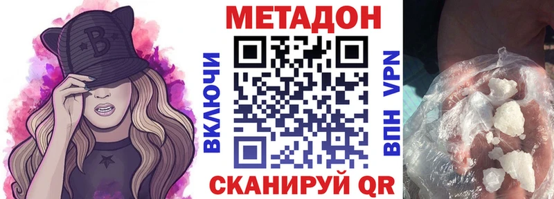 МЕТАДОН белоснежный  Йошкар-Ола 